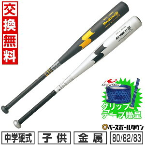 yObve[vzyz SSK GXGXPC 싅 wdobg XJCr[g31K WF-L JH ~hoX 82cm 83cm 84cm SBB2002 w Z Z싅 y365yΉz