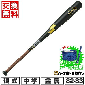 yObve[vzyz 싅 obg wd SSK GXGXPC XJCr[g31 LIGHT JH 82cm 770g 83cm 780g ~hoX { SBB2009 y365yΉz