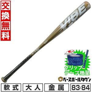 yObve[vzyz 싅 obg  l BN^X Victus VIBE 83cm 670g 84cm 690g gbvoX  VJJSBBVIB2 yVX[p[SALE RakutenX[p[SALE