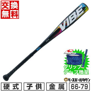 yObve[vzyz 싅 obg d  N BN^X Victus g[Op A~jE A~jE VIBE USA SL -10 66cm 69cm 71cm 74cm 76cm 79cm ~h