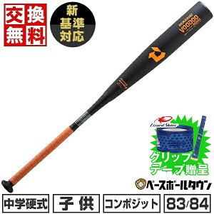 yObve[vzyz VΉ 싅 obg wd  fB}j DeMARINI [hD TPH HH 83cm 850g 84cm 860g gbvoX wr[EFCg^Cv VOODOO