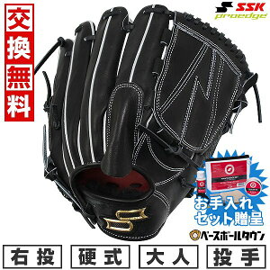 �ySSK�������Z�b�g����z �y�����������������z �싅 �O���[�u �d�� ��l �E���� SSK �v���G�b�W proedge �d���v���G�b�W�A�h���@���X�h�V���[�Y -B TYPE- ����p �T�C�Y6L �u���b�N ���Z�싅��