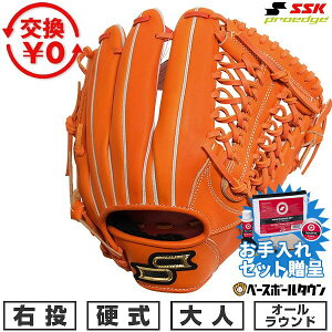 �ySSK�������Z�b�g����z �y�����������������z �싅 �O���[�u �d�� ��l �E���� SSK �v���G�b�W proedge �I�[�����E���h �T�C�Y6L �I�����W AKB754-35 �^�t���\(G) �y365�������y�Ή��z