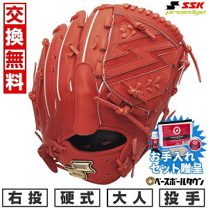 �ySSK�������Z�b�g����z �y�����������������z �싅 �O���[�u �d�� ��l SSK �G�X�G�X�P�C �d���v���G�b�W�V���[�Y SBN ����p �T�C�Y�F6L PKS81325F �E���� B�I�����W 2025�N���NEW���f�� PKS81325