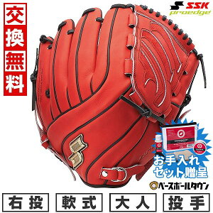 �ySSK�������Z�b�g����z �y�����������������z �싅 �O���[�u � ��l �E���� SSK �G�X�G�X�P�C �v���G�b�W �V���[�YC �s�b�`���[�p ����p �T�C�Y7S B�I�����W×�u���b�N PNC71925F �^�t����