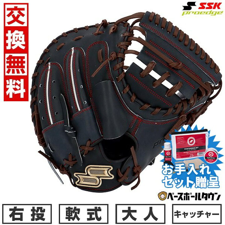 楽天市場】【交換無料】 野球 キャッチャーミット 軟式 大人 右投げ 