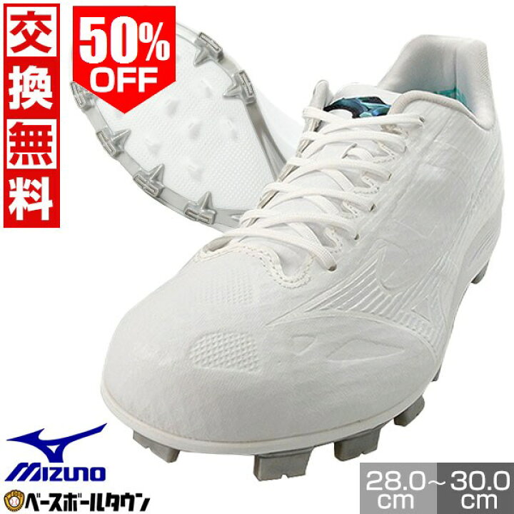 楽天市場】50％OFF 【在庫品限り】 【交換送料無料】野球 スパイク 