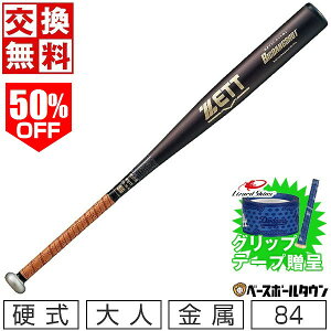 50OFF yObve[vzyz VΉ 싅 obg d l  ZETT [bg rbOoVbg 84cm 900gȏ ~hwbhoX^Cv Z싅Ή w