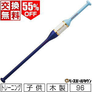 55OFF yz 싅 g[jOobg q ؐ [OX Rawlings WjAp TWO-WAY SPEED TRAINING fUp 96cm 750g C/zCg/TbNX BHJW3TB2W N bsO