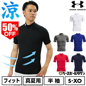 50OFF 싅 A_[Vc ėp  nClbN tBbg^Cv A_[A[}[ UNDER ARMOUR UA q[gMAA[}[ RvbV bN V[gX[u z bV 1372586 C