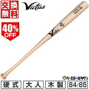 40OFF yz 싅 dؐobg BN^X Victus BAL#35 Ah[Eb`} ADREY35 JAPAN PRO MODEL 84cm 860g 85cm 870g gbv~hoX o[` i` VRWBJADLEY35 2025SS