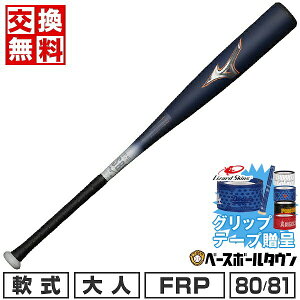 yObve[vzy1Nۏ؁z 싅 obg p FRP ~Ym MIZUNO rh}bNXKV[V[gTCY 80cm 81cm 710g gbvoX w S[f