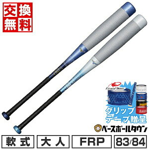 yObve[vzyz 싅 obg ~Ym MIZUNO  rh}bNXNE FRP l 83cm 84cm gbvoX 1CJBR194 ʗp 싅 y365yΉz 2025SS12