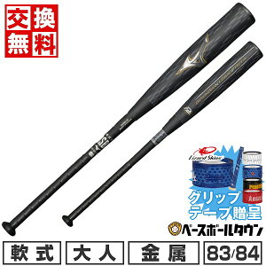 yObve[vzy1Nۏ؁z 싅 obg  l  ~Ym MIZUNO rh}bNXKV[^ 83cm 730g 84cm 740g gbvoX { 1CJBR20183 1CJBR2018