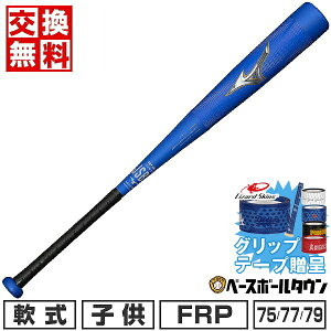 yObve[vzy1Nۏ؁z 싅 obg N FRP R|Wbg q ~Ym MIZUNO rh}bNXKV[ 75cm 77cm 79cm 540-560g gbvoX 1CJBY17775 1CJBY17777 1CJ