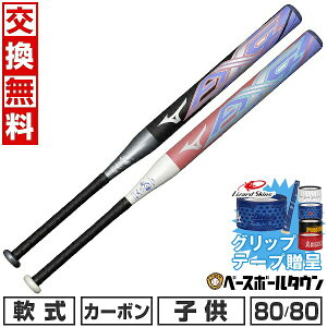 yObve[vzyz \tg{[ obg \tg2E1 WjA q J[{ ~Ym MIZUNO \tg 1 2 S{[p AX4 80cm 600g 620g ~hoX 1CJFS6