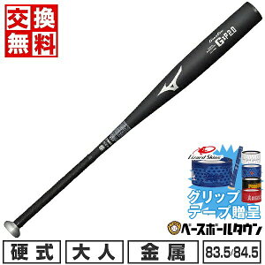 �y�O���b�v�e�[�v����z�y�����������������z �싅 �o�b�g �d�� ���� ��l �~�Y�m MIZUNO �O���[�o���G���[�g G×P2.0 83cm 84cm 900g�ȏ� �~�h���o�����X �V��Ή� ���Z�싅�Ή� �w���싅 ���� ��