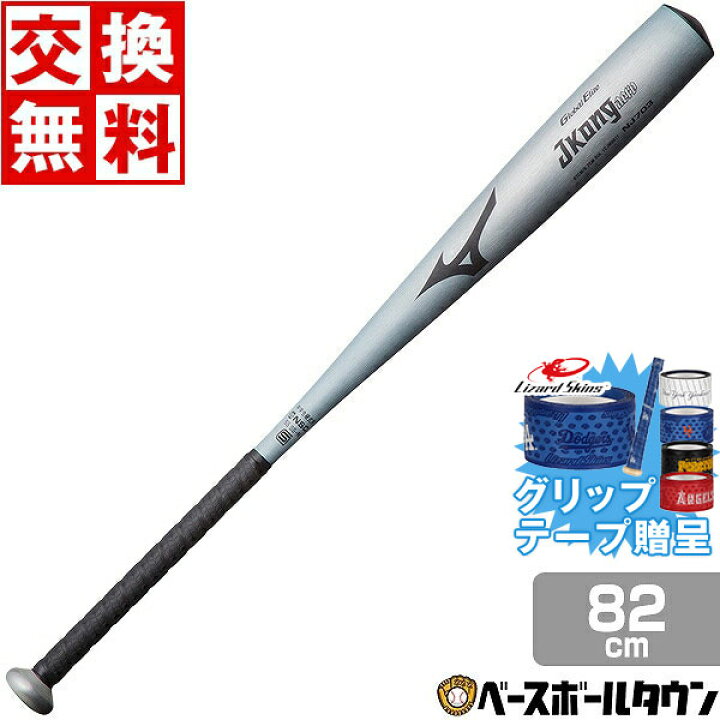 楽天市場】【グリップテープ贈呈】【交換送料無料】 ミズノ MIZUNO 