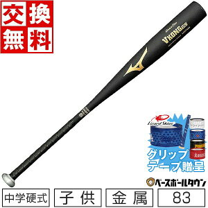 yObve[vzyz ~Ym MIZUNO obg wdp O[oG[g VROGS  83cm 800g 1CJMH61483 싅 w y365yΉz