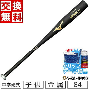 yObve[vzyz ~Ym MIZUNO obg wdp O[oG[g VROGS(/84cm/810g) 1CJMH61484 싅 y365yΉz