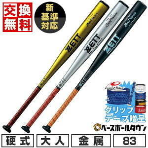 �y�O���b�v�e�[�v����z�y�����������������z �V��Ή� �싅 �o�b�g �d�� ��l ���� ZETT �[�b�g �[�b�g�p���[ 83cm 900g�ȏ� �~�h���w�b�h�o�����X ���Z�싅�Ή� �w���싅 ���� �ŋ��z�� ��