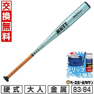 �y�O���b�v�e�[�v����z�y�����������������z �V��Ή� �싅 �o�b�g �d�� ��l ���� ZETT �[�b�g �[�b�g�p���[ 83cm 84cm 900g�ȏ� �~�h���w�b�h�o�����X ���Z�싅�Ή� �w���싅 ���� �ŋ��z�� 