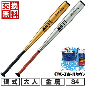 �y�O���b�v�e�[�v����z�y�����������������z �V��Ή� �싅 �o�b�g �d�� ��l ���� ZETT �[�b�g �[�b�g�p���[HB 84cm 900g�ȏ� �w�b�h�o�����X�^�C�v ���Z�싅�Ή� �w���싅 ���� �ŋ��z�� ��