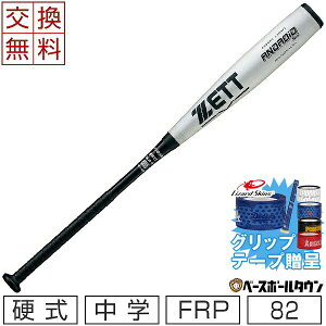 �y�O���b�v�e�[�v����z�y�������������z ZETT �[�b�g �o�b�g �싅 ���w�d�� FRP+���� �A���h���C�h2ND 82cm 750g���� �~�h���o�����X �R���|�W�b�g BCT21182-1300 ���胂�f�� �W���j�A�p ���w�� �q��