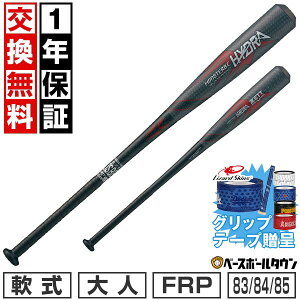 �y�O���b�v�e�[�v����z�y1�N�ۏ؁��������������z �싅 �o�b�g � ��l FRP ZETT �[�b�g �����X�^�[�u���b�N�L���m�� �n�C�h�� 83cm 84cm 85cm �g�b�v�o�����X ��p�o�b�g�P�[�X�t�� ���{�� BCT3