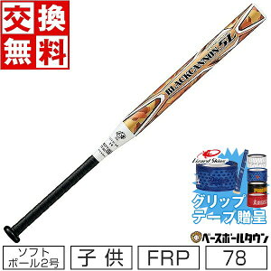 �y�O���b�v�e�[�v����z�y�����������������z �\�t�g�{�[�� �o�b�g �\�t�g2�� �S���{�[�� ���w���p �W���j�A FRP �J�[�{�� ZETT �[�b�g �u���b�N�L���m��5L 78cm 560g �~�h���o�����X �~�h���W��