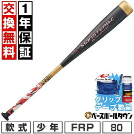 楽天市場】 野球・ソフトボール > バット > 少年軟式 > カーボン 