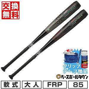 yObve[vzyz 싅 obg  FRP l [OX Rawlings nCp[}bn HYPER MACH 4ORCE MASTER 85cm 660g y BR4FHM4CM y365yΉz 2025SS12