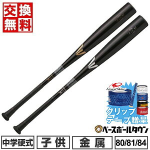 yObve[vzyz싅 obg wd  C[Xg EASTON BLACK MAGIC 80cm 81cm 84cm ABoX EBL3BM bsOs Np WjAp y365yΉz