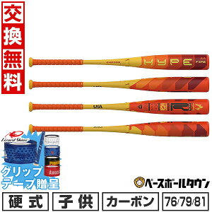 yObve[vzy1Nۏ؁z싅 obg d WjA J[{ C[Xg EASTON HYPE FIRE Nd USAobg g[O w w w N싅 w싅 