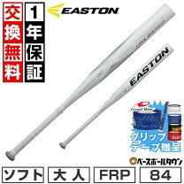 楽天市場】イーストン バット 軟式カーボンの通販
