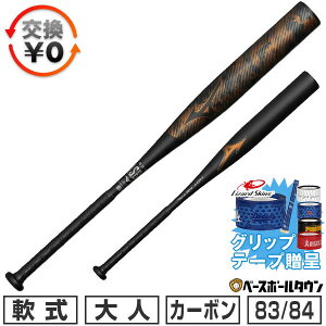 yObve[vzyz 싅 obg  l  ~Ym MIZUNO zbg^ HOT METAL 83cm 770g 84cm 780g gbvoX 1CJMR182 y365yΉz 2025SS12