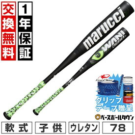 【グリップテープ贈呈】【1年保証＆交換送料無料】 野球 バット 少年軟式 ジュニア コンポジット マルチ マルーチ ワニクラッシャー WANI CRUSHER 78cm 600g トップバランス MJJSBBWCJ-78 【365日あす楽対応】