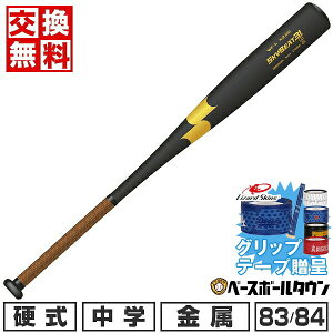 �y�O���b�v�e�[�v����z�y�����������������z �싅 �o�b�g ���w�d�� ������ SSK �G�X�G�X�P�C 83cm 880g���� 84cm 890g���� �w�r�[�^�C�v �J�[�����O�w�b�h �~�h���o�����X �X�J�C�r�[�g 31K WF-L JH 