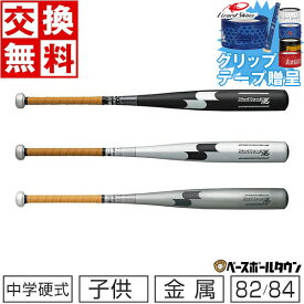 【グリップテープ贈呈】【交換送料無料】 SSK エスエスケイ スカイビート31K-LF JH 中学硬式金属製バット ジュニア 超々ジュラルミン オールラウンドバランス 82cm・830g平均 83cm・840g平均 84cm・850g平均 SBB2004 野球 【365日あす楽対応】