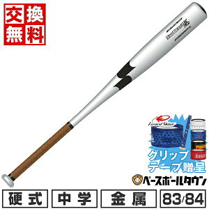 �y�O���b�v�e�[�v����z�y�����������������z �싅 �o�b�g ���w�d�� ������ SSK �G�X�G�X�P�C 83cm 880g���� 84cm 890g���� �w�r�[�^�C�v �J�[�����O�w�b�h �I�[�����E���h�o�����X �X�J�C�r�[�g 