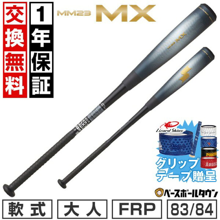 楽天市場】【グリップテープ贈呈】【1年保証＆交換送料無料】 バット 