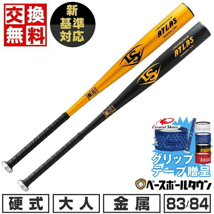 楽天市場】【グリップテープ贈呈】【1年保証＆交換送料無料】新基準 