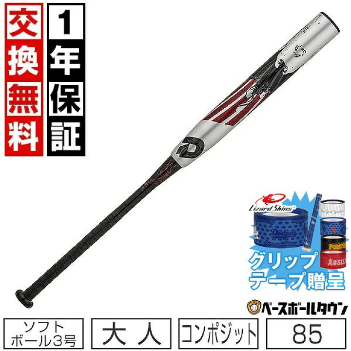 楽天市場】【グリップテープ贈呈】【1年保証＆交換送料無料】 ソフト 