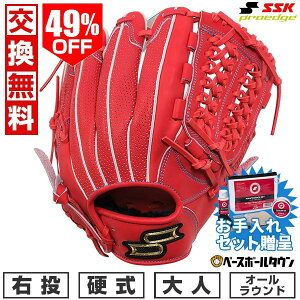 49��OFF �ySSK�������Z�b�g����z �y�����������������z �싅 �O���[�u �d�� ��l �E���� SSK �v���G�b�W �A�h���@���X�h�V���[�Y -L TYPE- �I�[�����E���h�p �T�C�Y6S B�I�����W ���Z�싅�Ή� AK