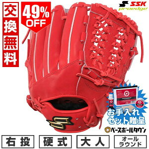 49��OFF �ySSK�������Z�b�g����z �y�����������������z �싅 �O���[�u �d�� ��l �E���� SSK �v���G�b�W proedge �d���v���G�b�W�A�h���@���X�h�V���[�Y -SBN TYPE- �I�[�����E���h �T�C�Y6S B�I��