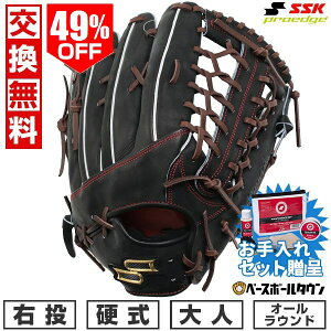 49��OFF �ySSK�������Z�b�g����z �y�����������������z �싅 �O���[�u �d�� ��l �E���� SSK �v���G�b�W proedge �d���v���G�b�W�A�h���@���X�h�V���[�Y -SBN TYPE- �O���p �T�C�Y8L �u���b�N×