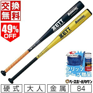 49��OFF �y�O���b�v�e�[�v����z�y�������������z �싅 �o�b�g �d�� ���� ��l ZETT �[�b�g �r�b�O�o���V���b�gGB 84cm 900g�ȏ� �j�A�o�����X �V��Ή� ���Z�싅�Ή� �w���싅 ���� �ŋ��z�� BAT