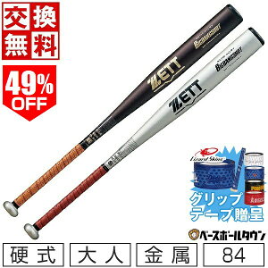 49��OFF �y�O���b�v�e�[�v����z�y�����������������z �V��Ή� �싅 �o�b�g �d�� ��l ���� ZETT �[�b�g �r�b�O�o���V���b�g 84cm 900g�ȏ� �~�h���w�b�h�o�����X�^�C�v ���Z�싅�Ή� �w����