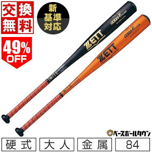 49��OFF �y�O���b�v�e�[�v����z�y�����������������z �V��Ή� �싅 �o�b�g �d�� ��l ���� ZETT �[�b�g �S�[�_Fz740 GB 84cm 900g�ȏ� �j�A�o�����X ���Z�싅�Ή� �w���싅 ���� �ŋ��z�� ���{��