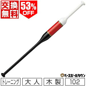 53OFF yz 싅 [OX Rawlings g[jOobg fUE\tggXp 102cm 1000g BHW0FTB2W TWO-WAY SPEED TRAINING y365yΉz AEgbg Z[ sale ݌ɏ 